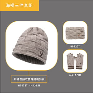 Cerf Bell 【肌暖】台灣製 格紋經典保暖三件組 毛帽＋圍脖＋手套 0