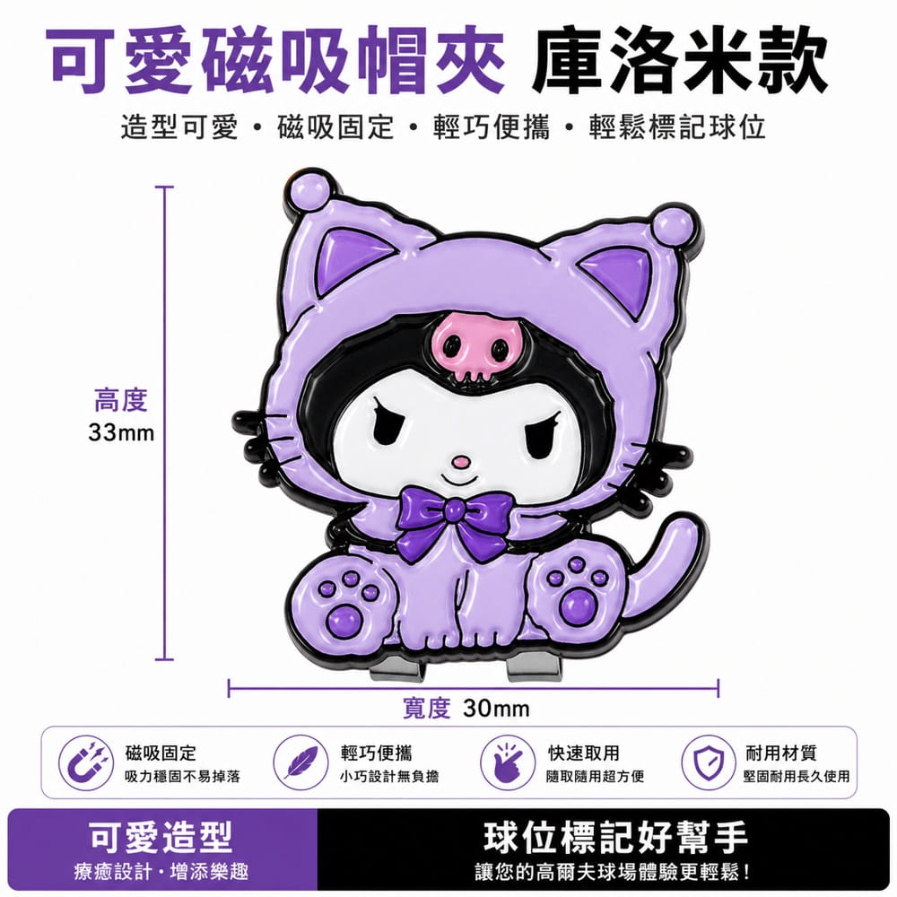 【CAIYI 凱溢】PGM新款 高爾夫帽夾球位標 球位Mark磁吸帽夾 4