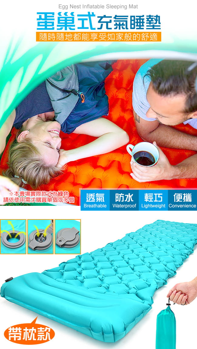 超輕量蛋巢式充氣墊(帶枕頭.送收納袋)   蛋槽充氣睡墊 1