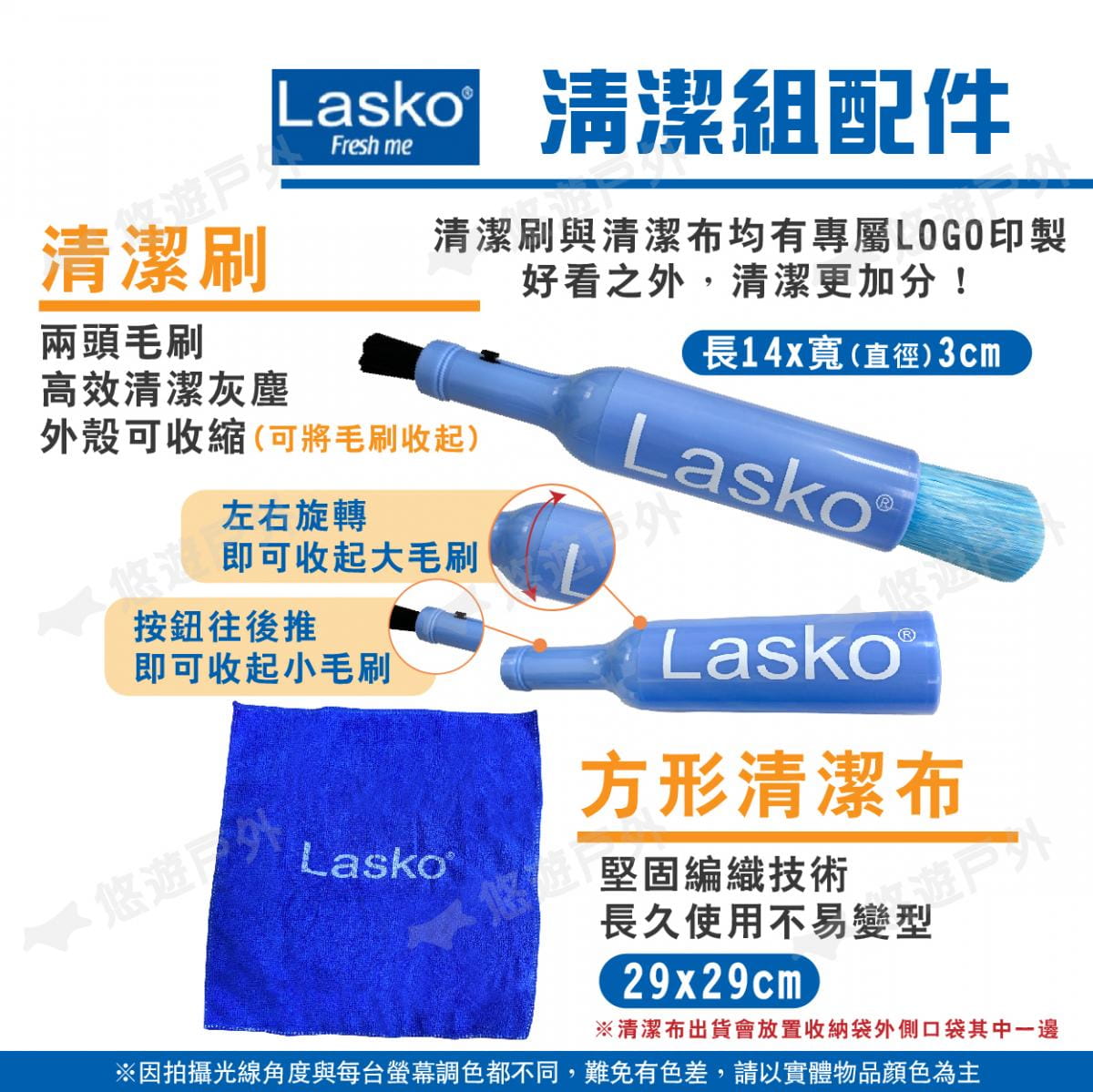 【Lasko】渦輪循環扇收納清潔組(收納袋+清潔刷) 悠遊戶外 4