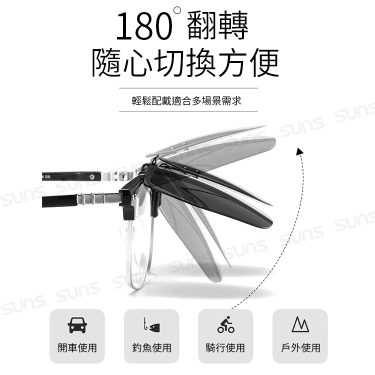 【suns】時尚韓版偏光夾片 抗UV (可上翻) 4