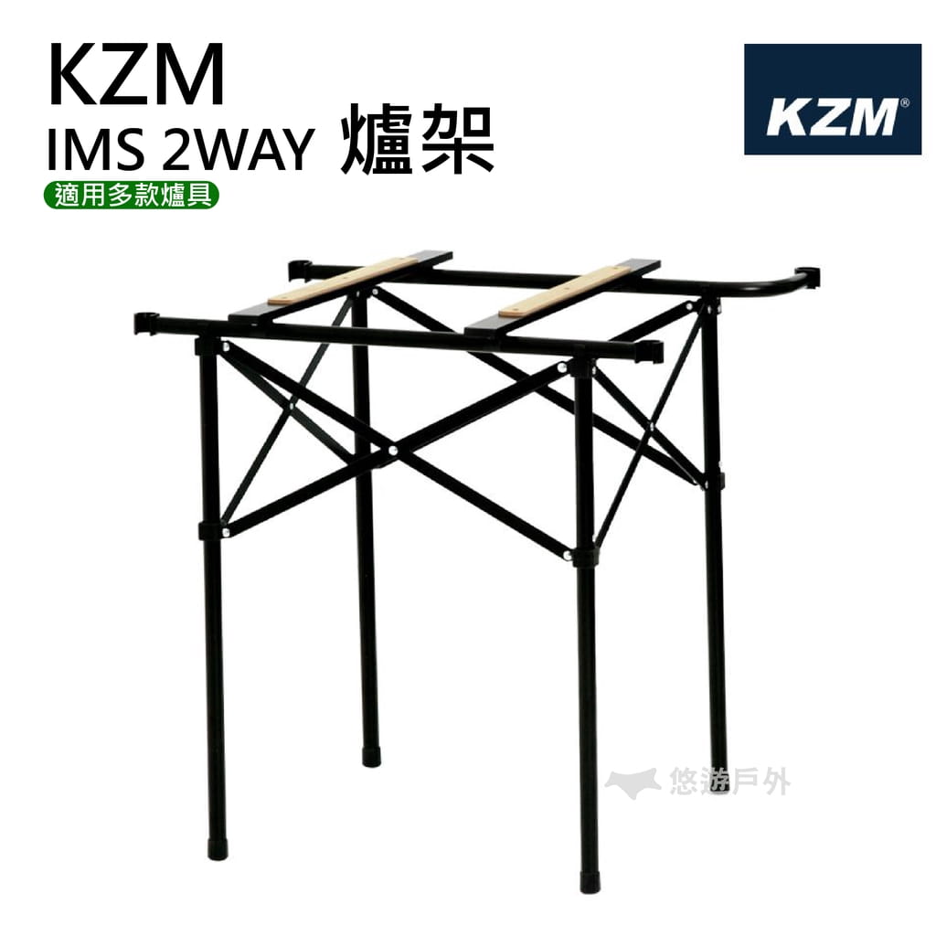 【KAZMI】KZM 豪華型鋼網行動廚房專用爐架(附收納袋) 0