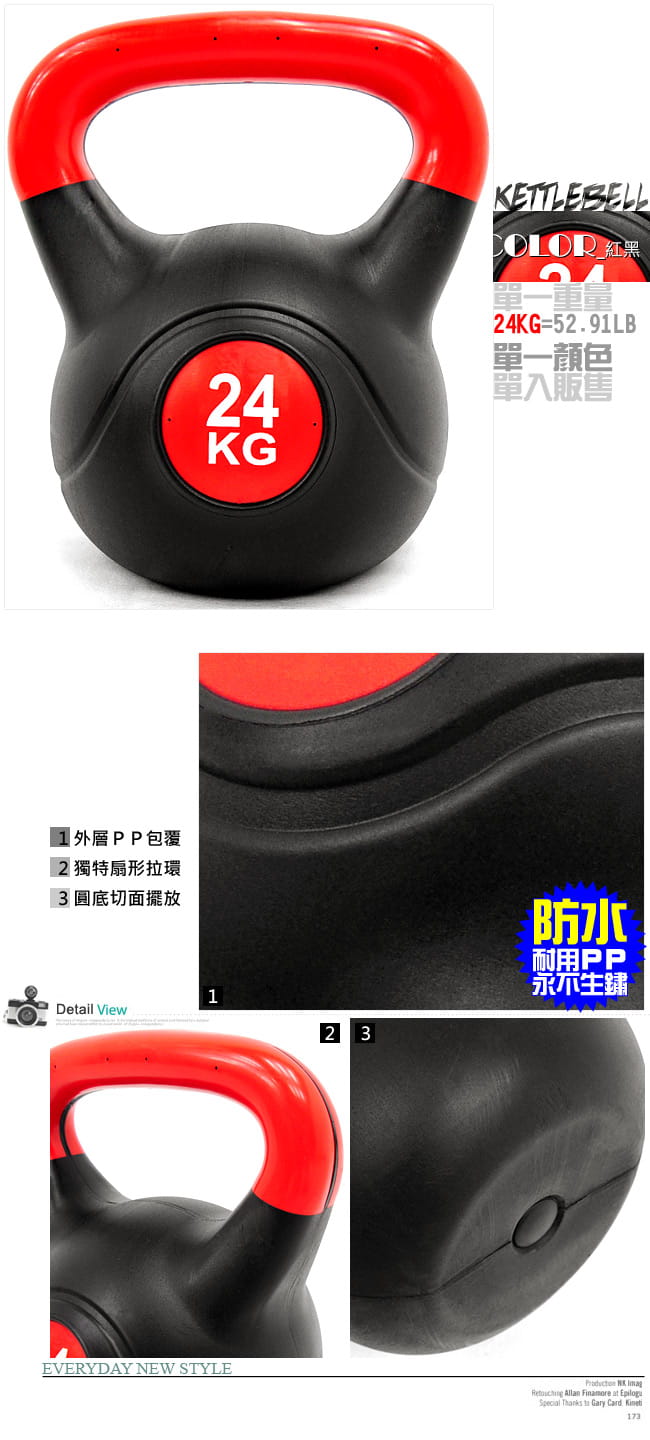KettleBell重力24公斤壺鈴(52.9磅)    24KG壺鈴.拉環啞鈴搖擺鈴 7