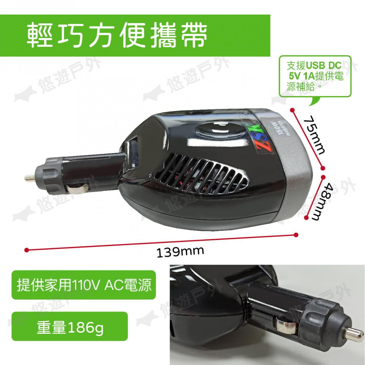 Zsk Power 車用電源轉換器kv 150w Dc12v To Ac110v Usb 逆變器 運動市集mysport