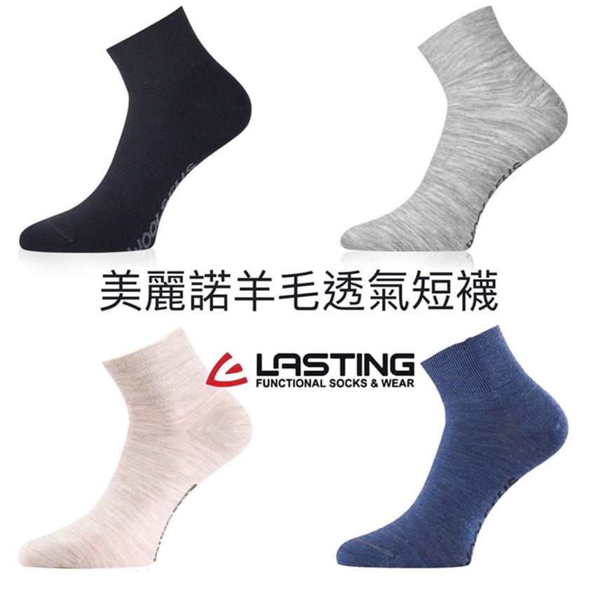 【LASTING 捷克】LT-FWE 美麗諾羊毛透氣短襪(四色) 登山屋 0