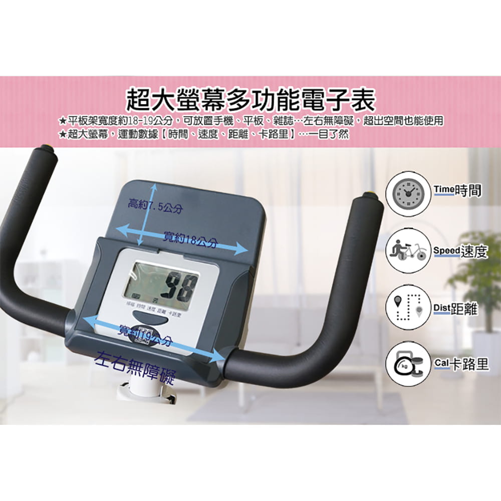 【X-BIKE晨昌】小綿羊立式磁控健身車 60200(手把可動版) 5