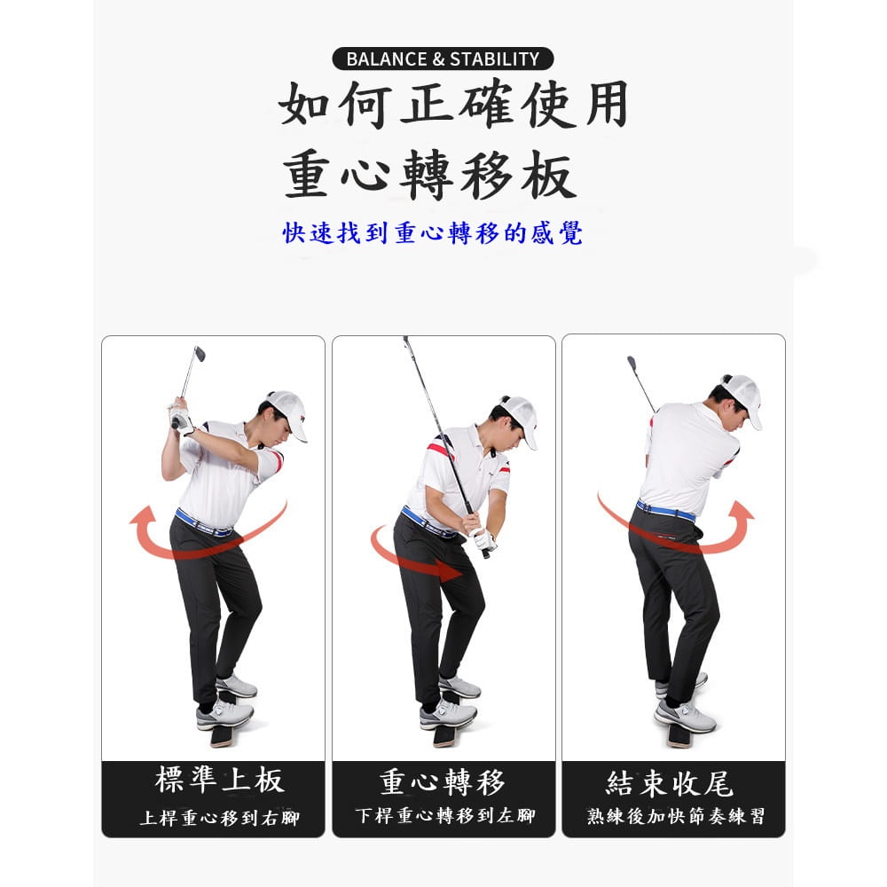 【CAIYI 凱溢】PGM 高爾夫練習器前後重心轉移板 揮杆平衡板 3