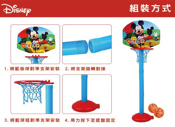 【史酷迪】Disney。迪士尼兒童籃球架 2