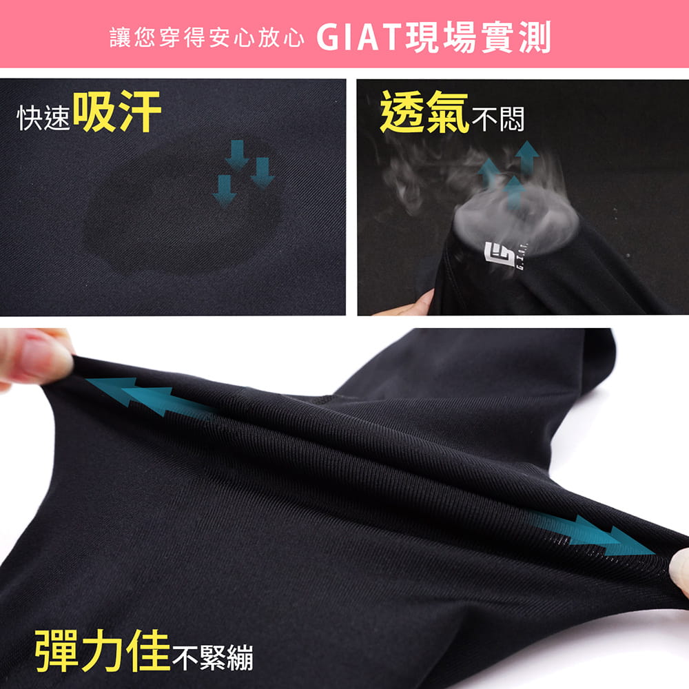 【GIAT】台灣製激能3.0排汗防曬壓力裙褲 8