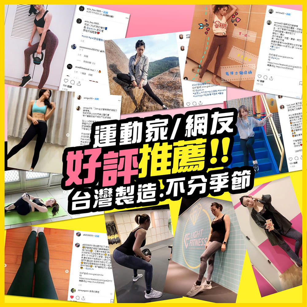 【GIAT】台灣製超彈力透氣瑜珈運動褲 1
