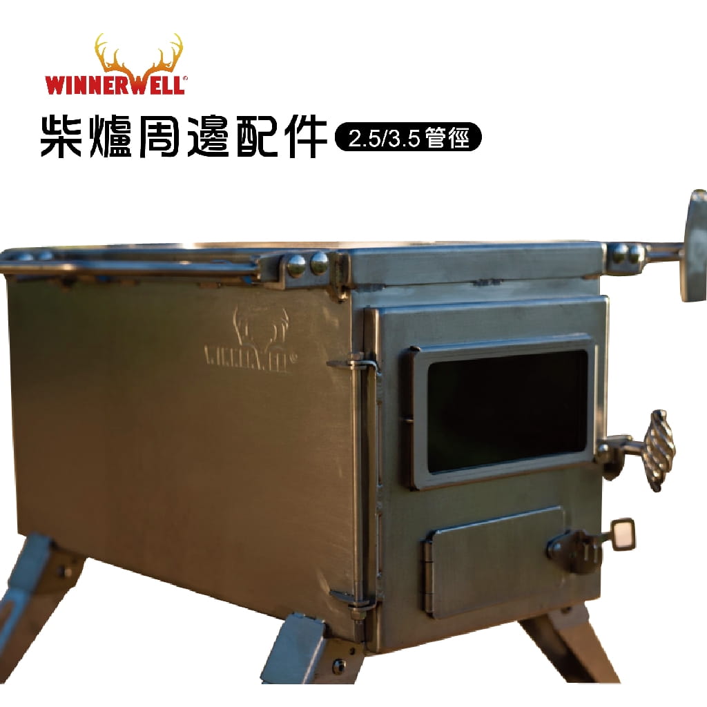【WINNERWELL】筒式網狀不鏽鋼隔熱器(通用型) 910325 悠遊戶外 0