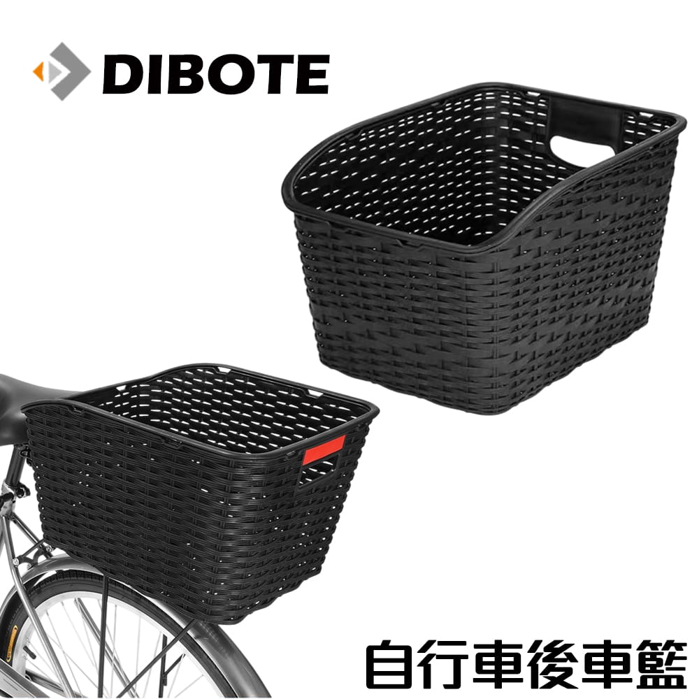 【DIBOTE】 迪伯特 自行車大容量仿藤後置物籃 後貨架車籃 菜籃 0