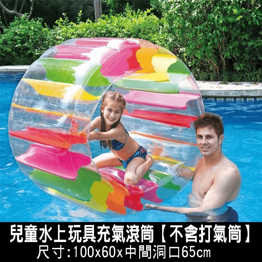 戶外充氣大滾筒 爬行彩虹滾輪 水上戲水互動 夏季游泳池戲水玩水 小號【SV61333】 0