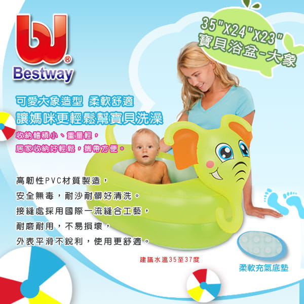 【Bestway】寶貝充氣浴盆-大象、小丑魚-隨機出貨 1