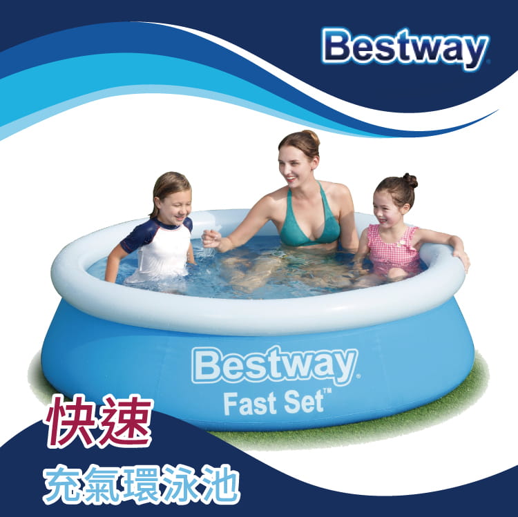 【Bestway】 快速充氣環泳池 1