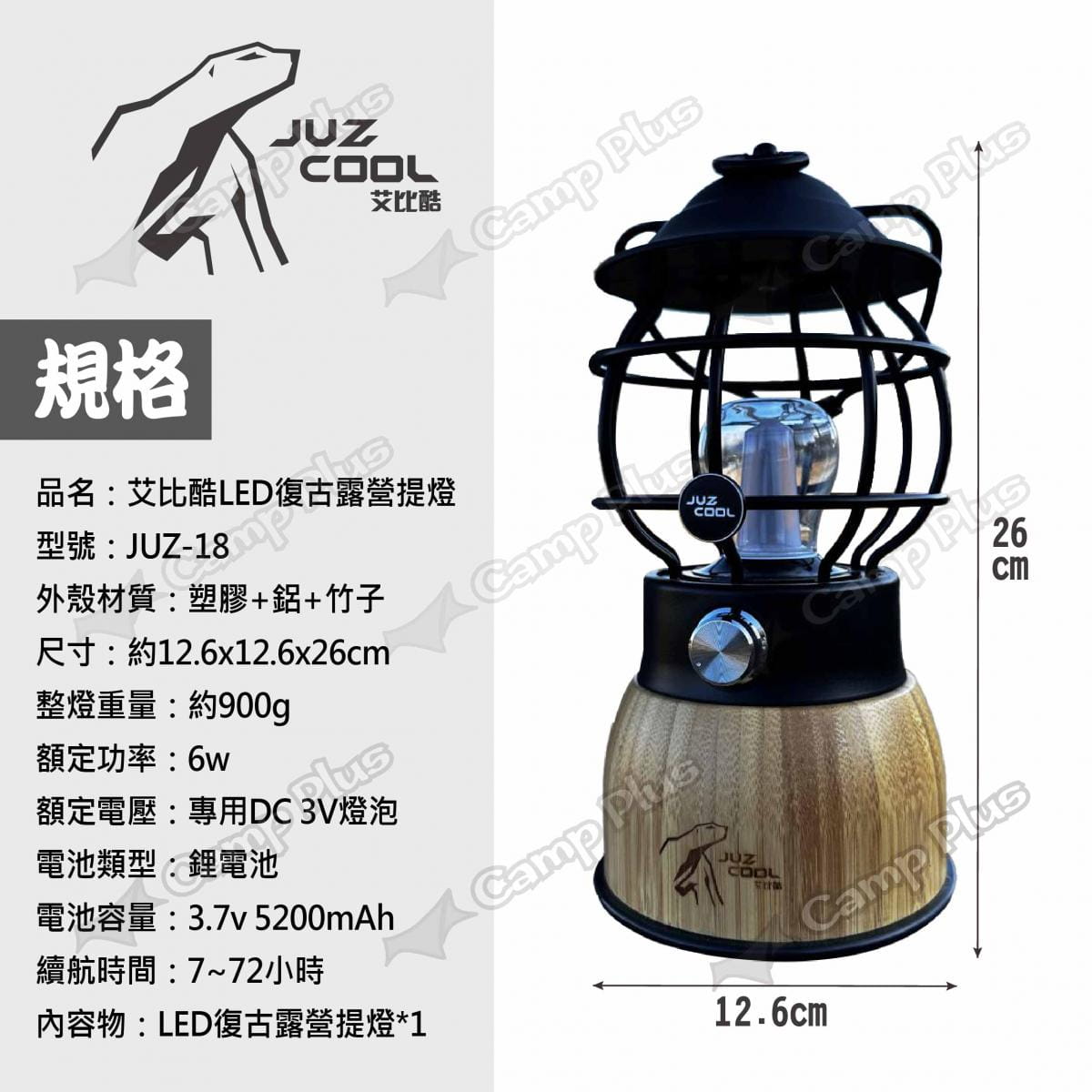 【艾比酷】LED復古露營提燈 JUZ-18 悠遊戶外 6