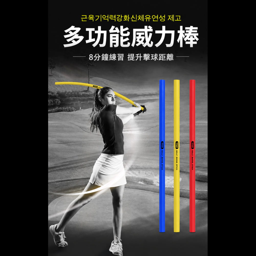【CAIYI 凱溢】PGM 高爾夫多功能威力棒 揮杆練習器軟棒 2