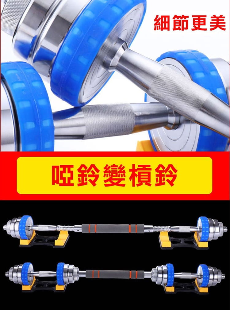 SPORTONE FIT-30 40KG純鋼啞鈴/PVC包膠啞鈴/調節啞鈴/智慧啞鈴/啞鈴 6