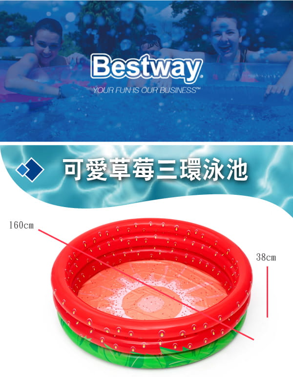 【Bestway】草莓甜心球池/泳池兩用池 1