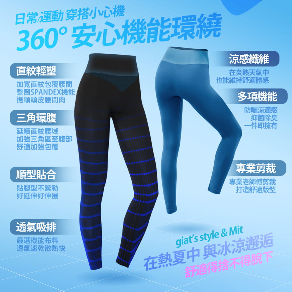 【GIAT】台灣製UPF50+冷泉紗涼感環腰美型褲 3