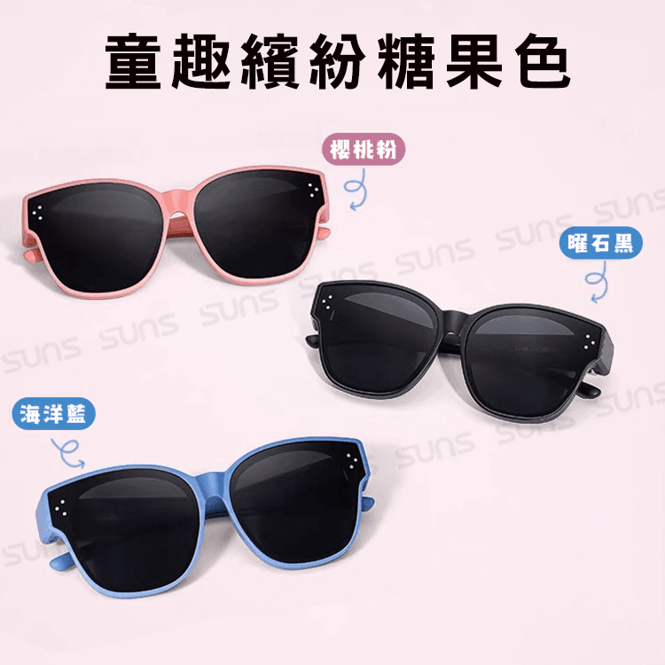 【suns】兒童包覆式眼鏡墨鏡 硅膠彈性墨鏡 可套鏡 抗UV400+抗藍光 S205 0