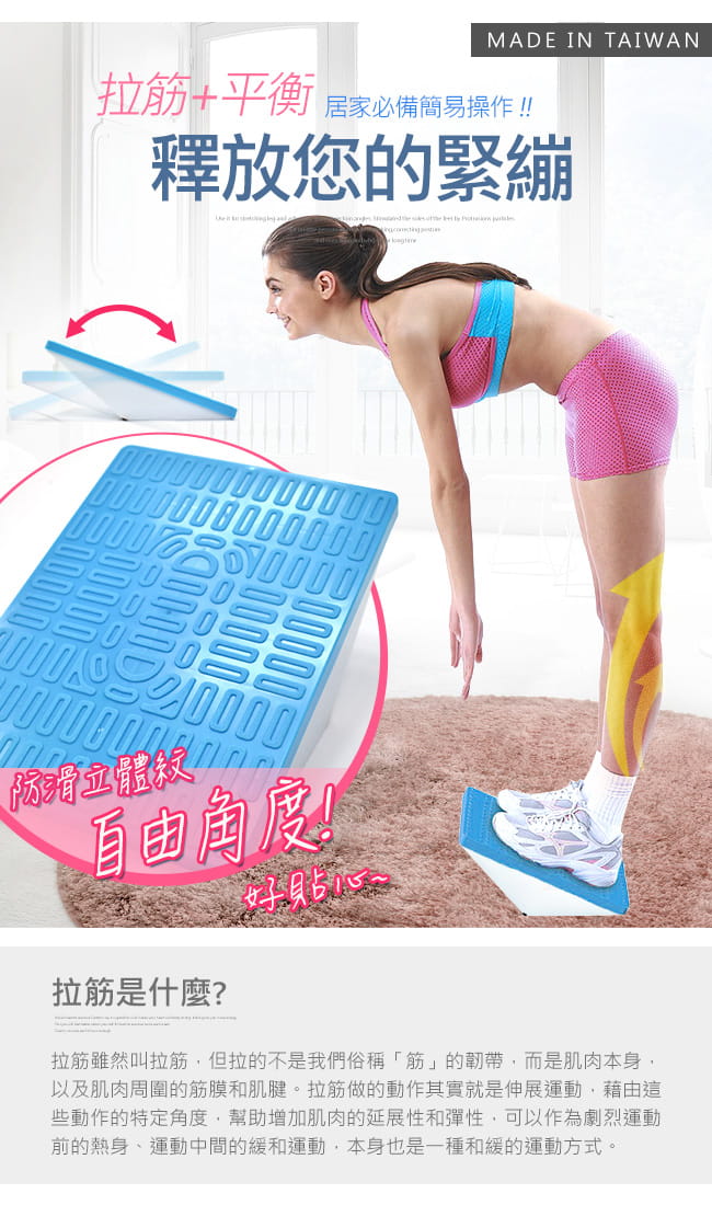 台灣製造 自由角度拉筋板+平衡板(足部穴道按摩腳底按摩器/易筋板足筋板拉筋版拉筋輔助板) 1
