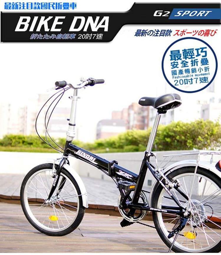 BIKEDNA G2 LITE 20吋7速 都市活力折疊車搭配擋泥板後貨架簡約設計風格輕鬆攜帶 3