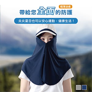 Cerf Bell 【肌涼】涼感防曬護頸披巾 5