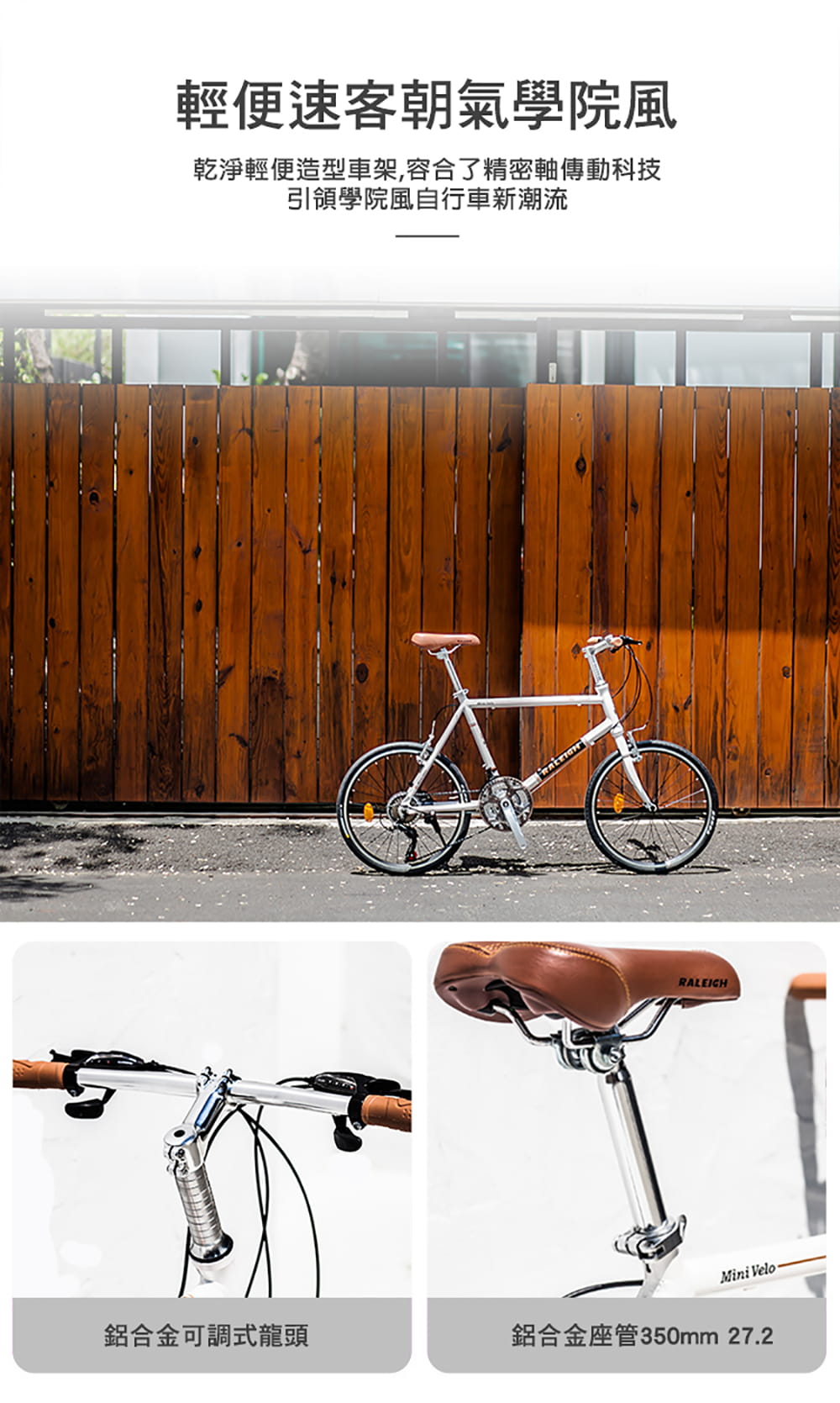 BIKEONE I7 MINIVELO 復古鋁合金小徑車21速指撥定位SHIMANO煞變合一變速 2