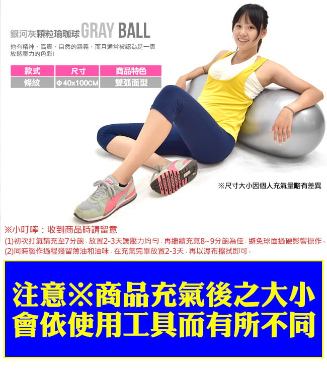 台灣製造40cm雙弧面花生球 (抗力球瑜珈球/韻律球彈力球/健身球彼拉提斯球/復健球體操球) 6