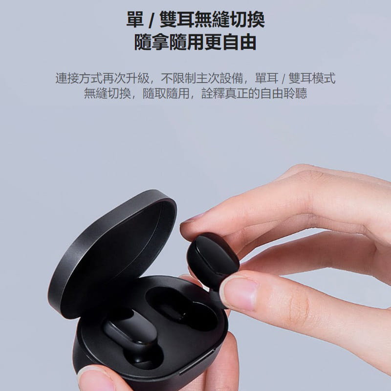 小米藍芽耳機 臺灣小米官方版本紅米Earbuds 遊戲版 小米藍芽耳機 藍芽耳機 無線耳機 運動耳機 6