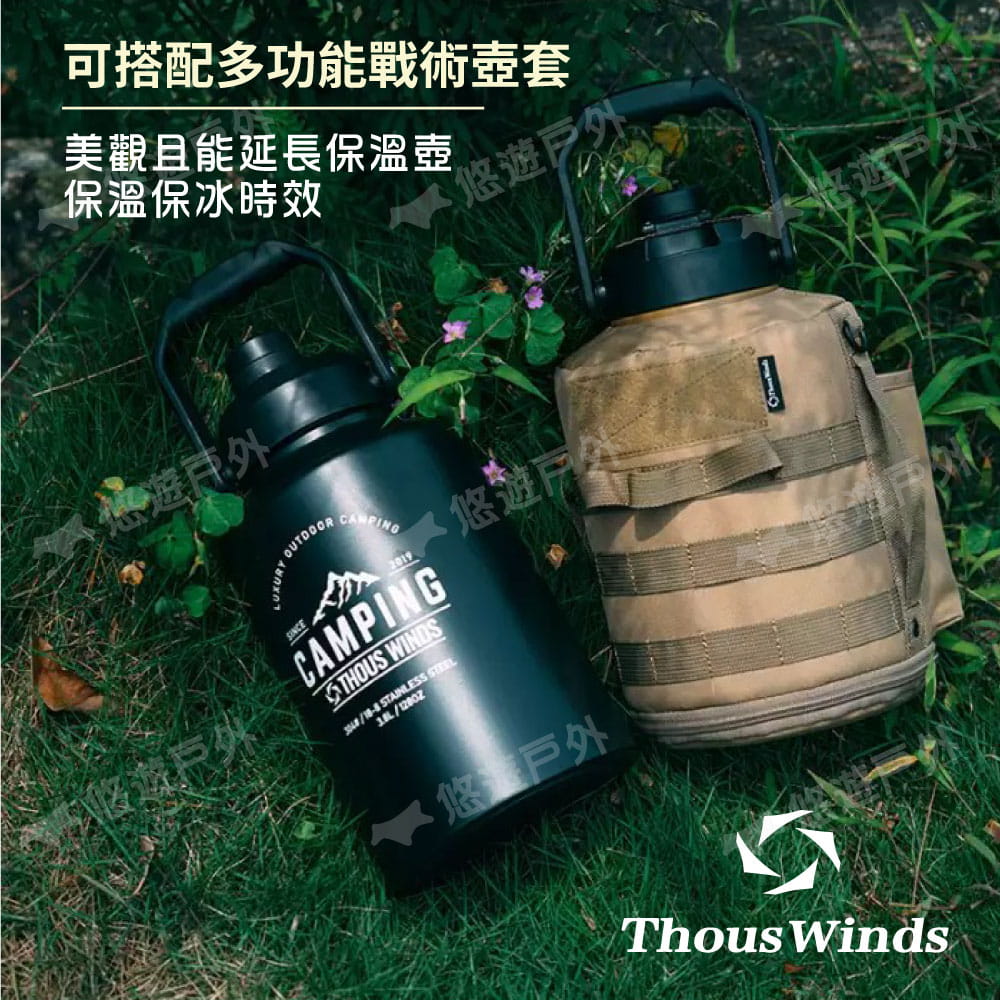 【Thous Winds】3.8L保溫保冷壺 TW3034-B/G/K 三色 (悠遊戶外) 4
