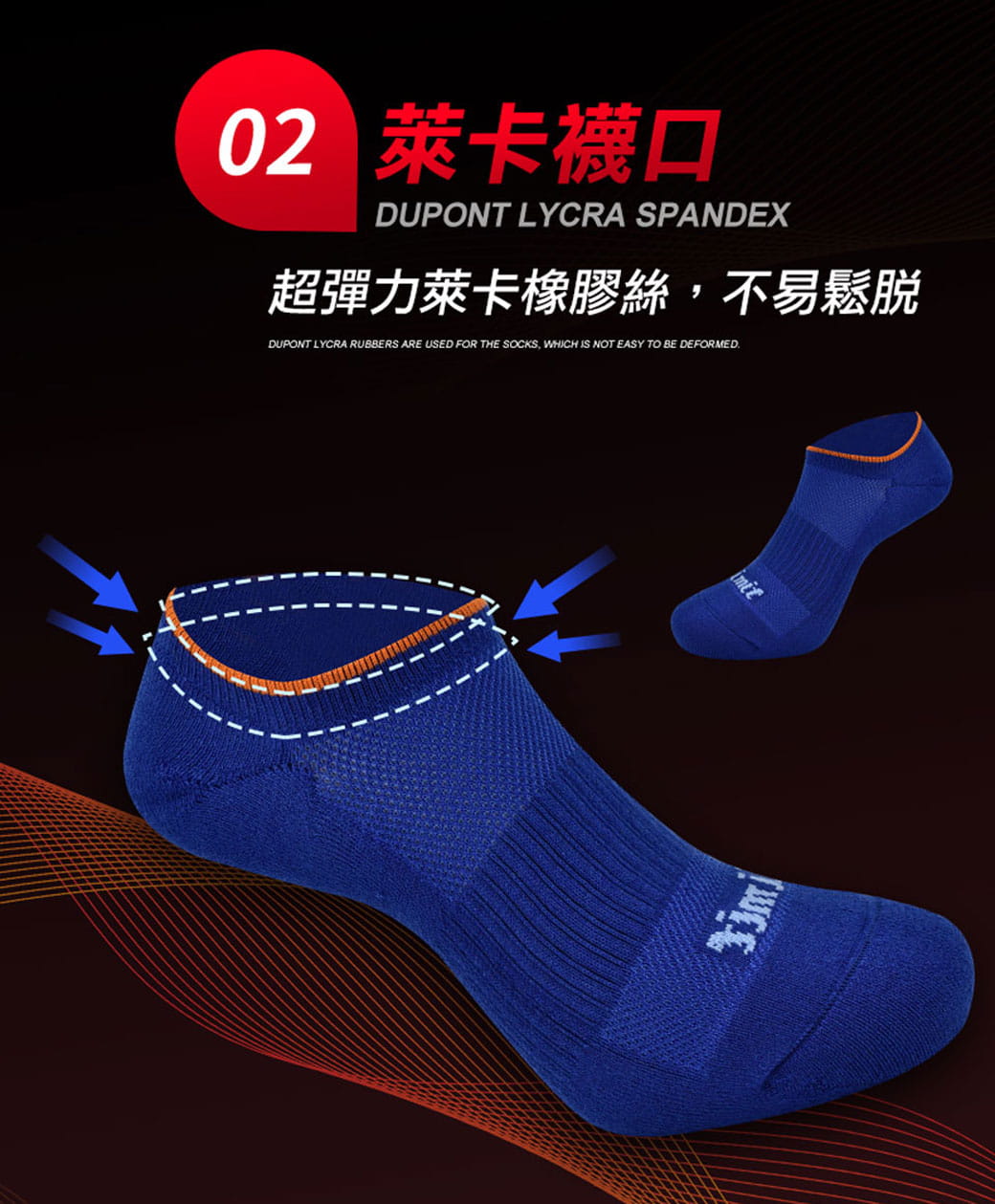 【力美特機能襪】運動船型襪(經典藍) 5