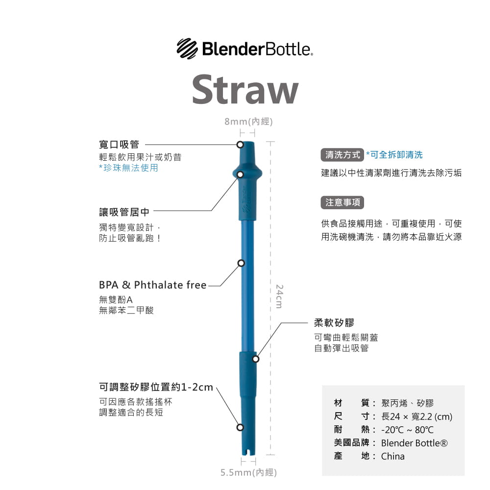【Blender Bottle】Straw｜彈性吸管｜自動彈開｜創新設計 好評第一 環保吸管 7
