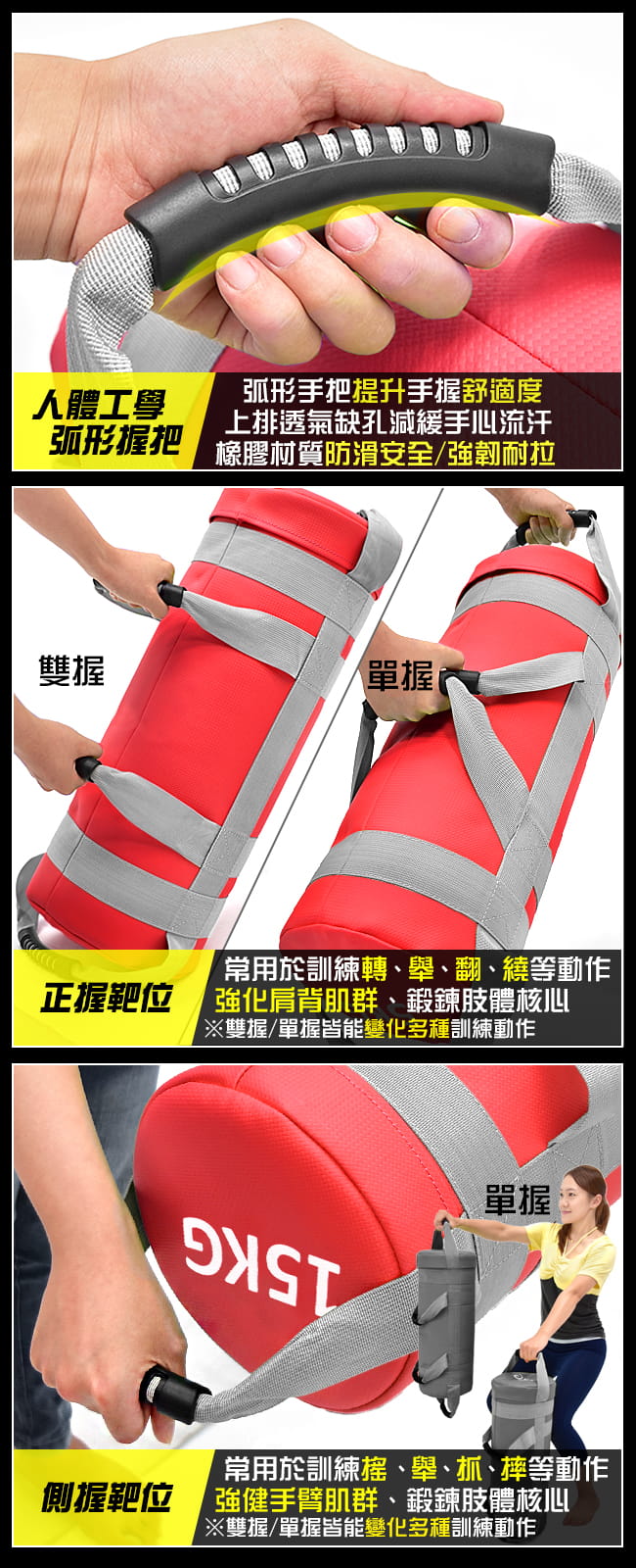 終極15公斤負重沙包袋 (15KG重訓沙袋Power Bag/舉重量訓練包/重力量健身體能量包) 9