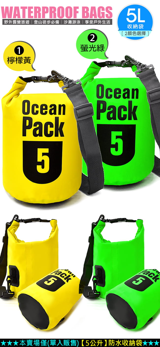圓筒5L防水袋   (5公升防水包.折疊水桶包收納袋.防潑水漂浮袋漂流包) 4