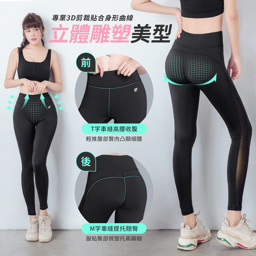 【GIAT】台灣製UV排汗機能壓力褲(撩心網美款) 4