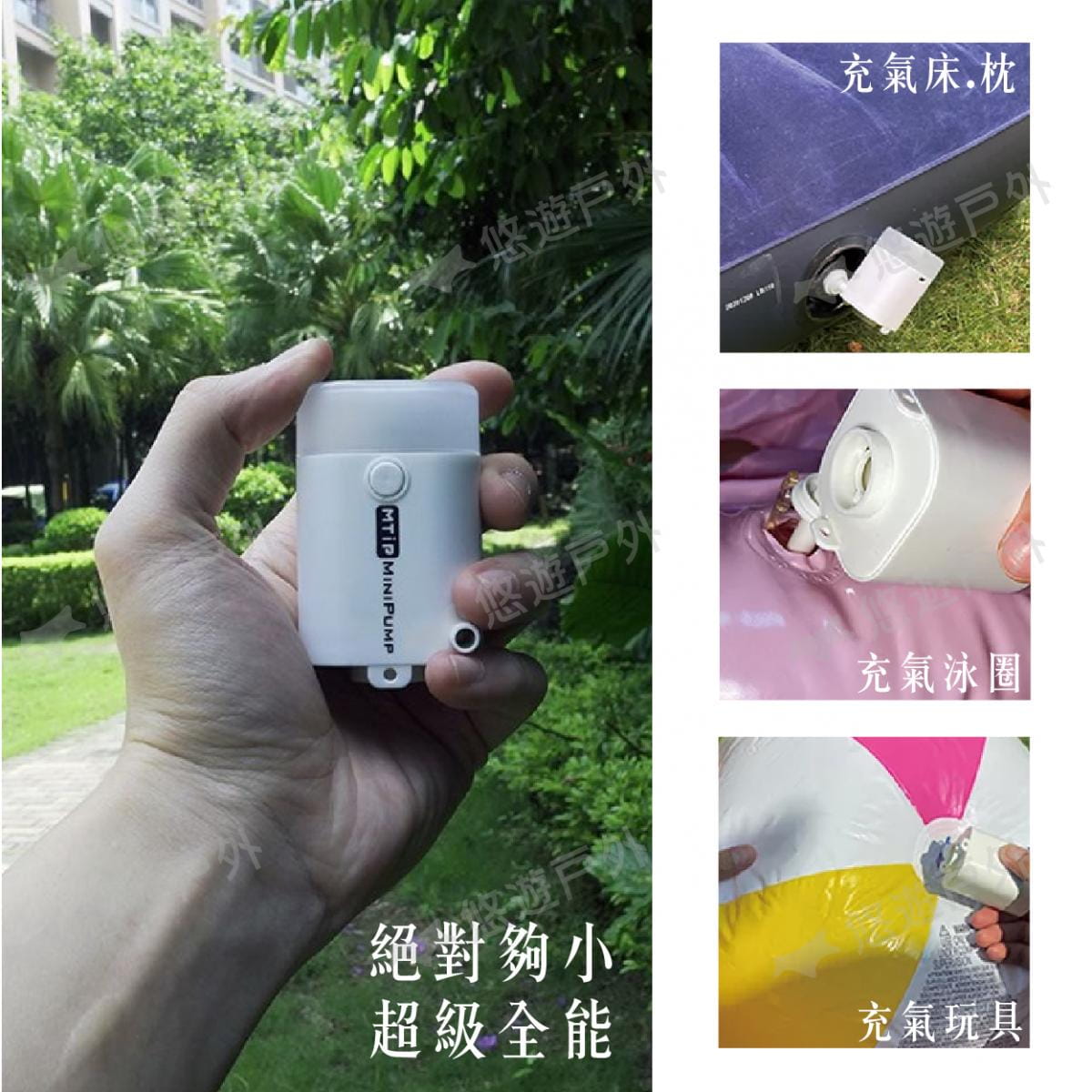 【MTIP】多功能便攜式迷你幫浦 MINIPUMP黑/白/綠 悠遊戶外 4
