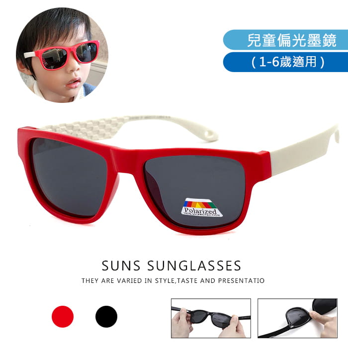 【suns】兒童經典休閒偏光眼鏡 抗UV (可扭鏡腳 鑑驗合格) 0