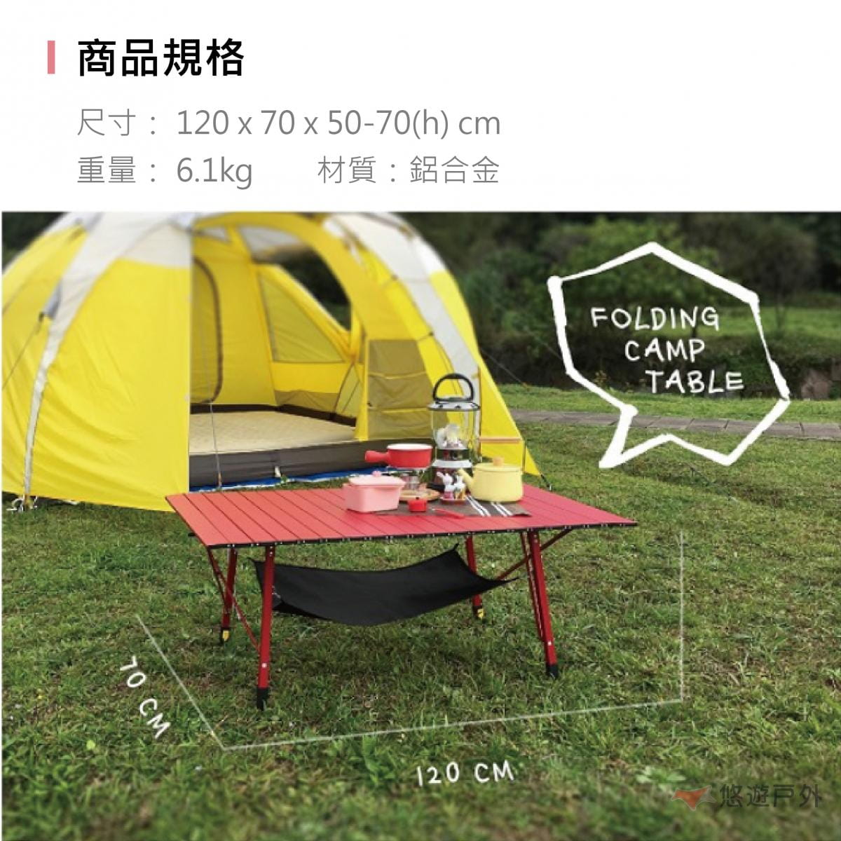 【Camp Plus】【Lumikenkä 露米】無段式伸縮120公分蛋捲桌_木紋色 (悠遊戶外) 5