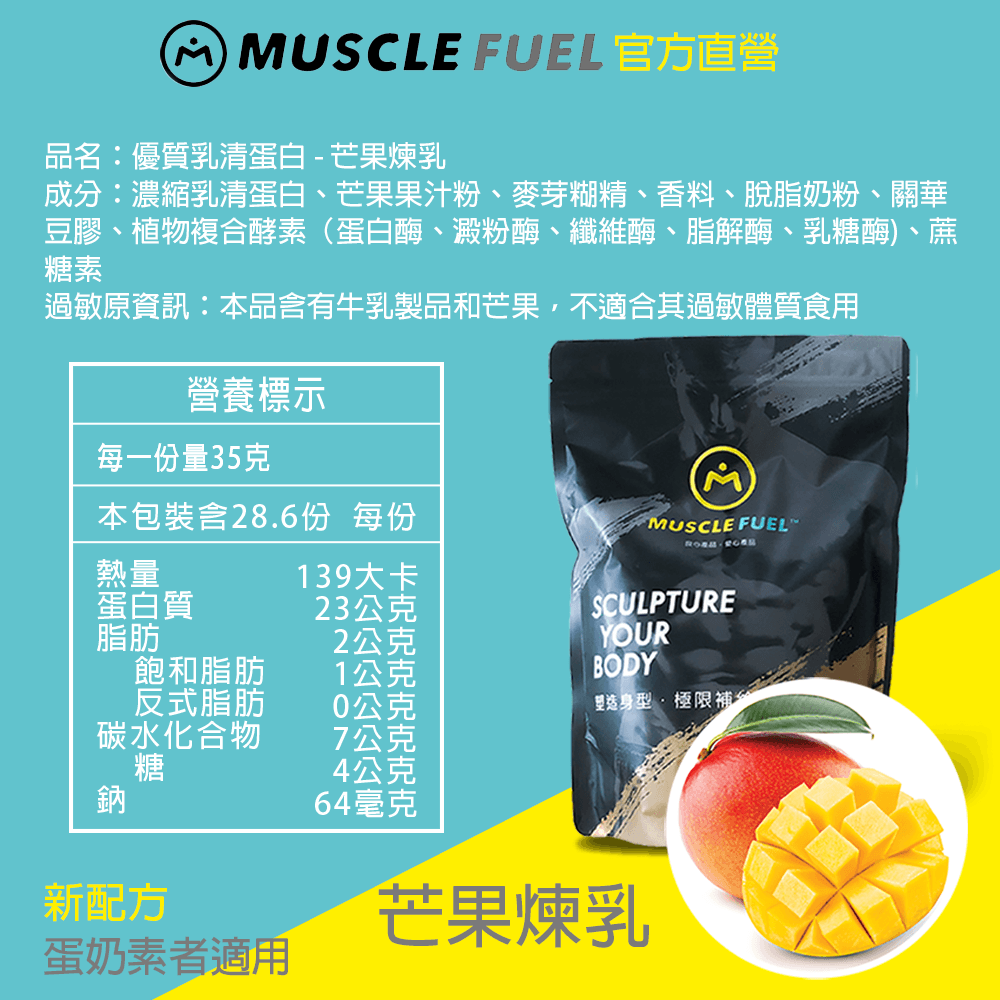 【Muscle Fuel】超進階乳清蛋白 1kg袋裝｜天然無化學味｜乳糖不耐 低GI 適用 8