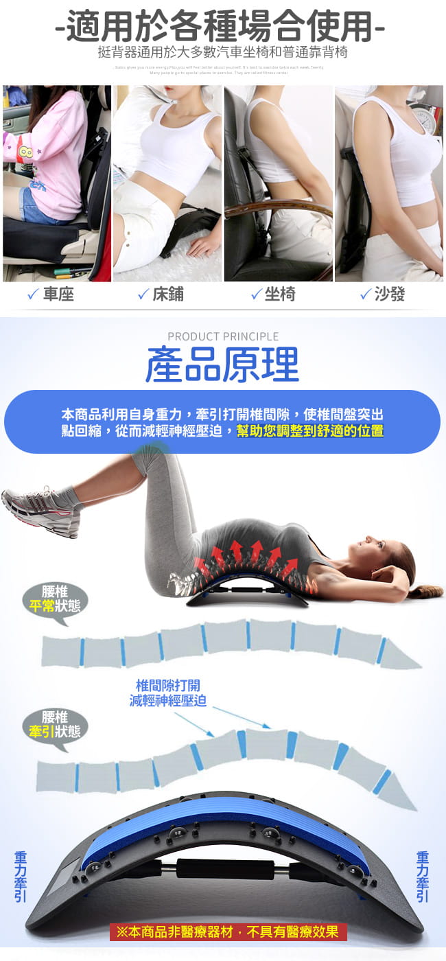 保健腰椎牽引器(多段高低)   背靠腰椎拉背器 6