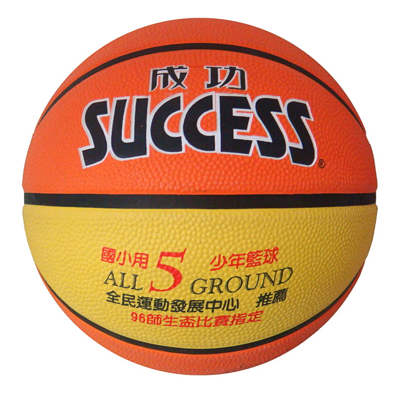 成功牌5號深溝少年籃球(國小用) 0