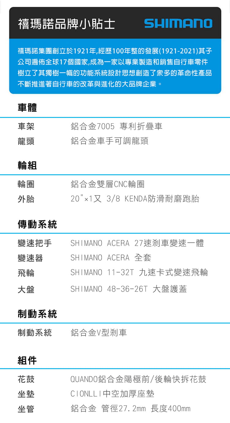 BIKEONE I5 20吋27速鋁合金折疊車shimano剎變一體指撥定位變速451輪前後快拆 8