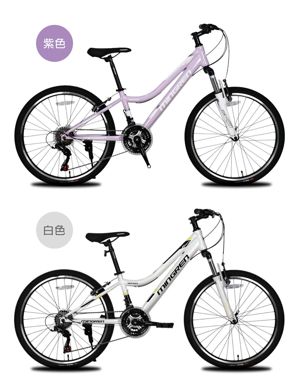 BIKEONE MG11 24吋21速SHIMANO煞變合一青少年越野登山車堅固易用輕鬆操控 18
