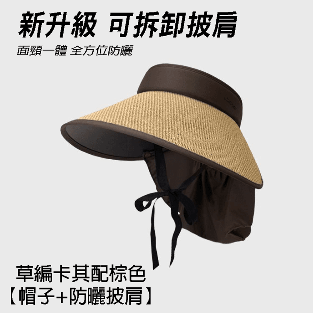 2025新款遮陽帽 夏季防曬護頸 太陽帽 環繞式黑膠大帽檐 可拆卸披肩【SV61310】 4
