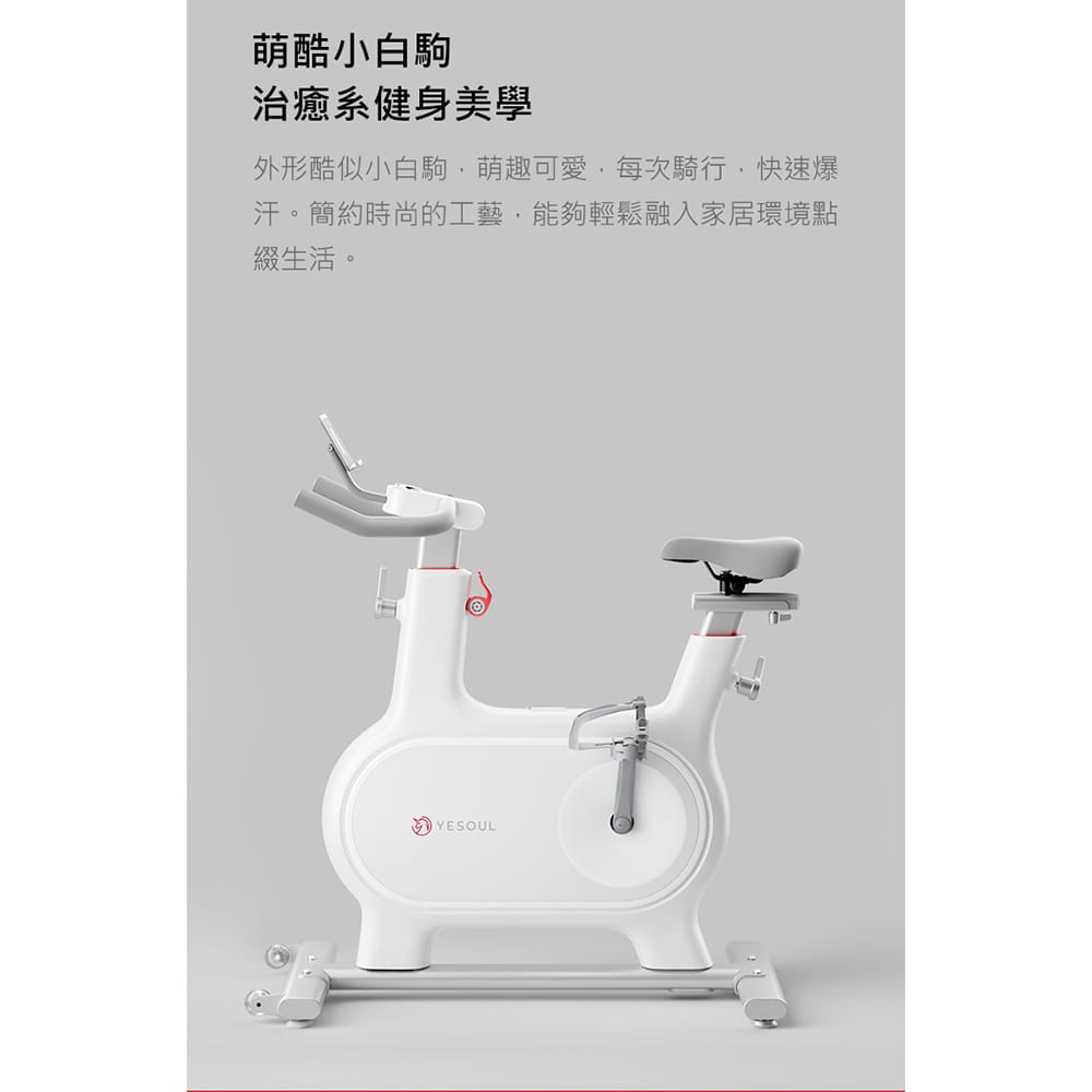 【X-BIKE晨昌】YESOUL 野小獸 新一代速燃超靜音磁控小白駒飛輪車 M2M贈一個月免費課程】 10