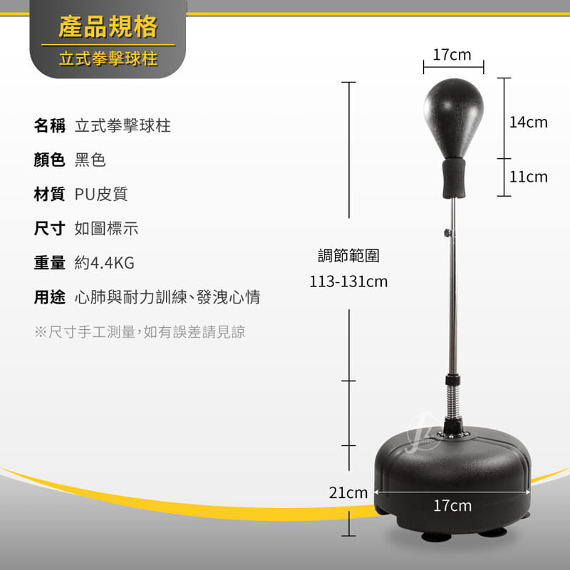 立式拳擊球柱 7