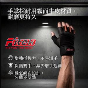 經典牛皮舉重健身手套 GL03【Fitek】 15
