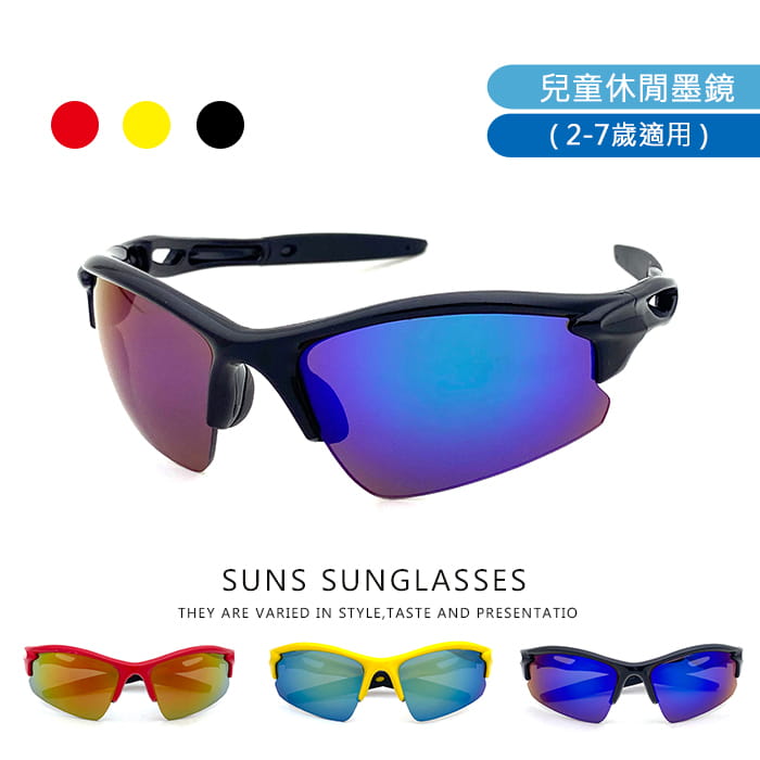 【suns】兒童帥氣運動太陽眼鏡 抗UV400 0